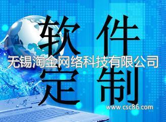 無錫淘金網(wǎng)絡(luò)科技 一站式數(shù)碼電腦與通信解決方案提供商
