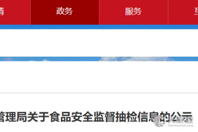 吉林省安信食品技術(shù)服務(wù)有限責(zé)任公司 以專(zhuān)業(yè)技術(shù)服務(wù)護(hù)航食品產(chǎn)業(yè)高質(zhì)量發(fā)展