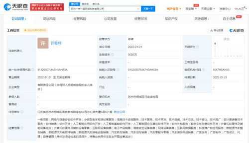 曹操出行布局科技前沿 成立“一來一回”公司，拓展人工智能應用軟件開發新領域