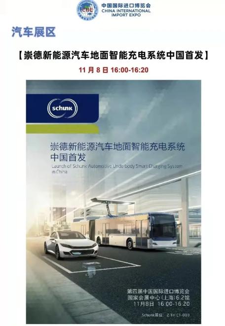 匯聚首發精品，聚焦數智未來——進博會各大展區亮點前瞻與上海大數據服務賦能