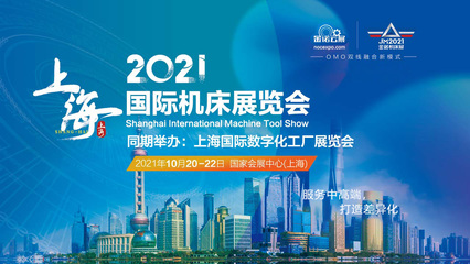 金諾機床展聚焦智能制造新藍圖 工信部公開征求意見，2025年數(shù)字化普及目標引領(lǐng)行業(yè)轉(zhuǎn)型